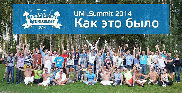 umi_summit 2014 как это было